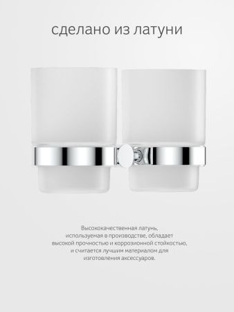 Стакан Artwelle Harmonie HAR 013