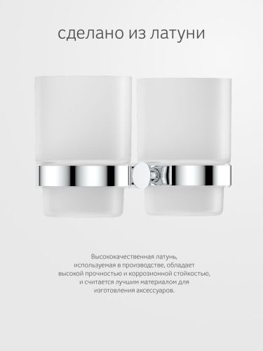 Стакан Artwelle Harmonie HAR 013 - фото 4