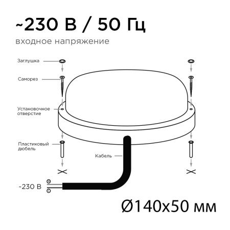 Настенно-потолочный светильник Apeyron 46050