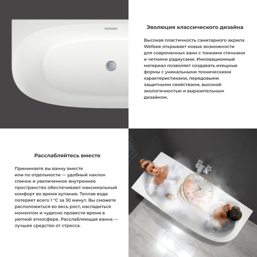 Ванна акриловая Wellsee Belle Spa 2.0 235805000 170х75 пристенная асимметричная с каркасом - фото 5 Ванна акриловая Wellsee Belle Spa 2.0 235805000 170х75 пристенная асимметричная с каркасом - фото 5