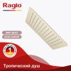Верхний душ Raglo R451 R451.55.03 золото