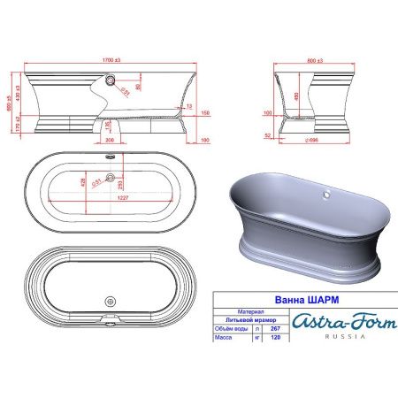 Ванна из литьевго мрамора Astra-Form Шарм 01010017 170х80 отдельностоящая овальная с ножками