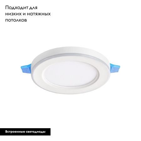 Светильник встраиваемый Novotech Span (Спан) 359018