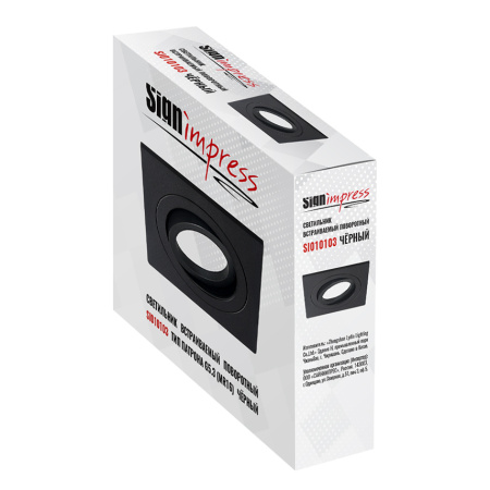 Светильник встраиваемый SignImpress SI010103