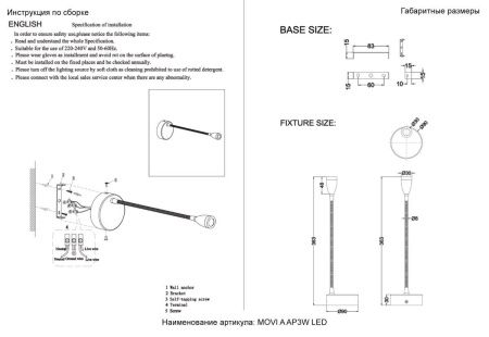 Бра Crystal Lux Movi (Мови) MOVI A AP3W LED BS