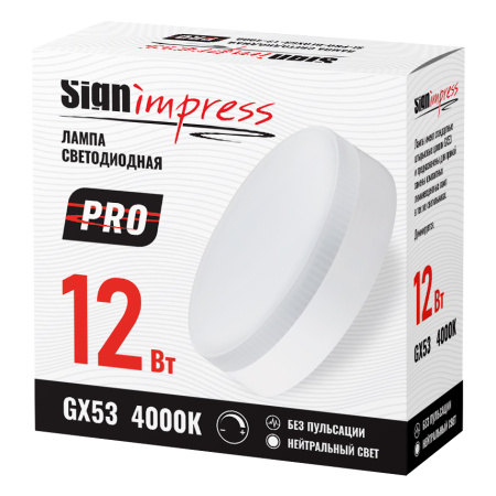 Лампа светодиодная SignImpress SI-PRO-DLGX53-12-4000