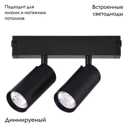 Трековый светильник ST Luce Skyline 220 (Скылине 220) ST660.486.20