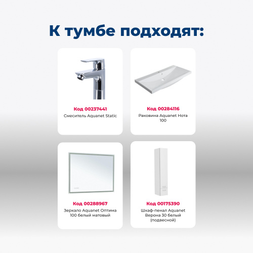 Тумба под раковину Aquanet Верона 00178471 99,2х48х87,2 напольная - фото 5