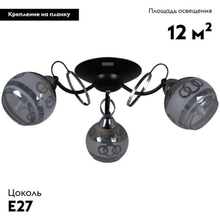 Люстра потолочная Reluce 22115-0.3-03 BK+CH