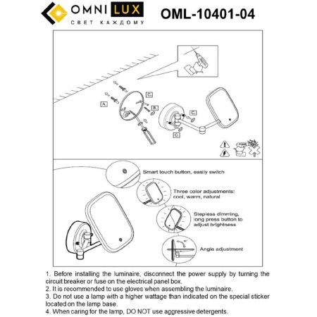 Светильник настенный Omnilux Chianti (Цхианти) OML-10401-04