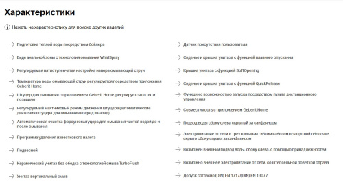 Унитаз-биде подвесной Geberit AquaClean Alba 146.350.01.1 белый с сиденьем микролифт безободковый душевой смыв - фото 3