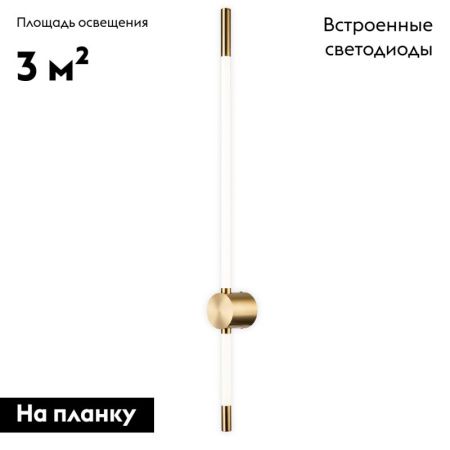 Бра Indigo Filato (Филато) V000049L