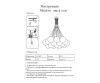 Люстра подвесная Kink Light Алди 08475-13,20