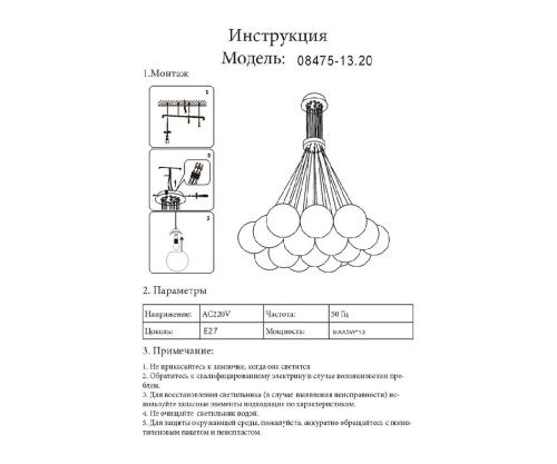 Люстра подвесная Kink Light Алди 08475-13,20 - фото 3