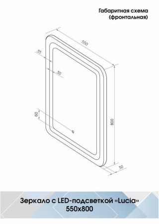 Зеркало Continent Lucia ЗЛП52 60х80 подвесное