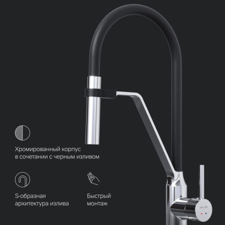 Смеситель для кухни Am.Pm Like F8013000 на мойку черный/хром