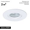 Светильник встраиваемый Arte Lamp Giro (Гиро) A2867PL-1WH
