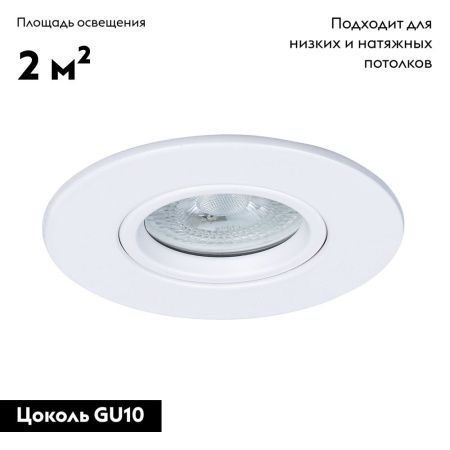 Светильник встраиваемый Arte Lamp Giro (Гиро) A2867PL-1WH