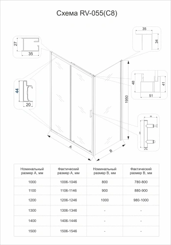 Душевой уголок Veconi Rovigo RV055-15090-02-C8 150х90 стекло текстурное профиль хром без поддона - фото 4