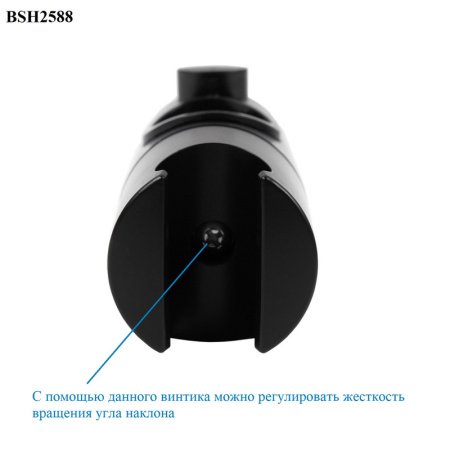 Держатель душа Bond BSH2588 черный матовый