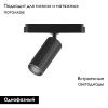 Трековый магнитный однофазный светильник Denkirs Air spot (Аир спот) DK5340-BK