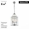 Люстра подвесная ST Luce SL228.1 SL228.103.03