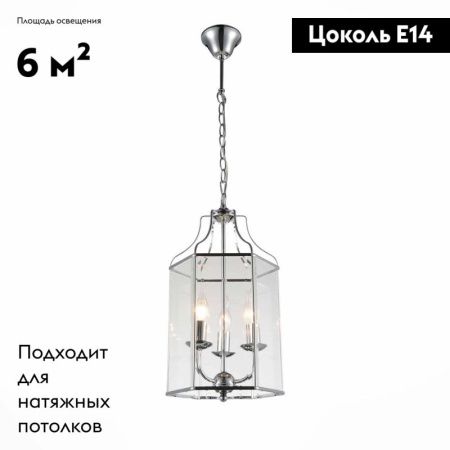 Люстра подвесная ST Luce SL228.1 SL228.103.03
