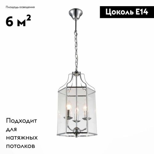 Люстра подвесная ST Luce SL228.1 SL228.103.03 - фото 2