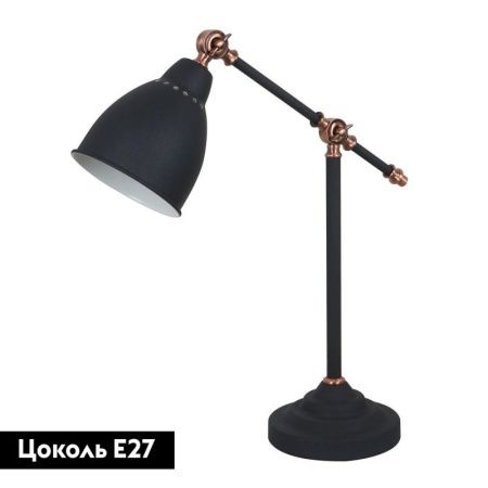 Настольная лампа Arte Lamp Braccio (Браццио) A2054LT-1BK