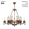 Люстра подвесная F-Promo Boulogne (Боулогне) 2159-9P