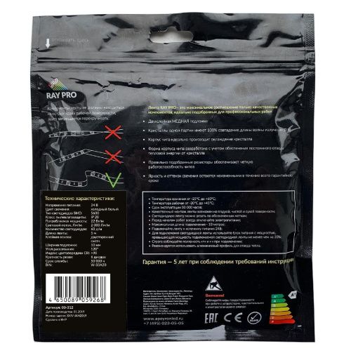 Светодиодная лента Apeyron 00-312 - фото 2