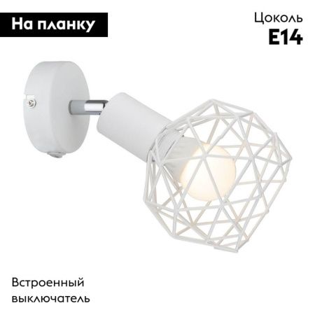 Спот Arte Lamp Sospiro (Соспиро) A6141AP-1WH