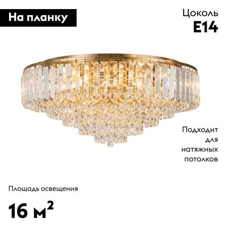 Люстра потолочная Escada Delicacy (Делицацы) 2112/8P Gold