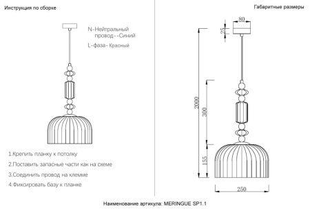 Светильник подвесной Crystal Lux Meringue (Мерингуе) MERINGUE SP1.1