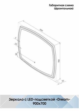 Зеркало Continent Dream ЗЛП611 90х70 подвесное