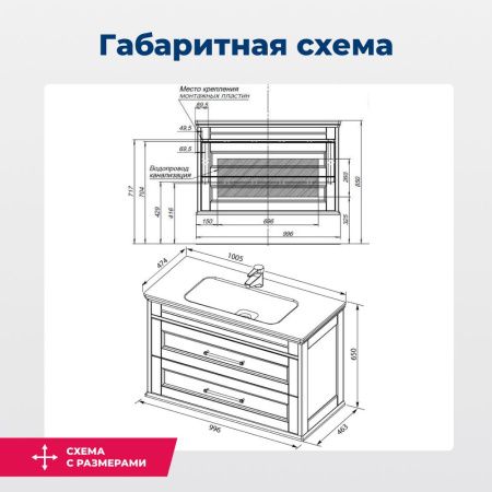 Тумба под раковину Aquanet Бостон М 00243781 100х50 напольная цвет белый
