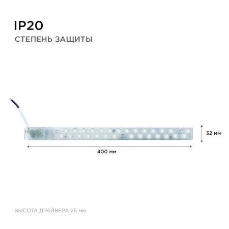 Светодиодный модуль со встроенным драйвером Apeyron 17930