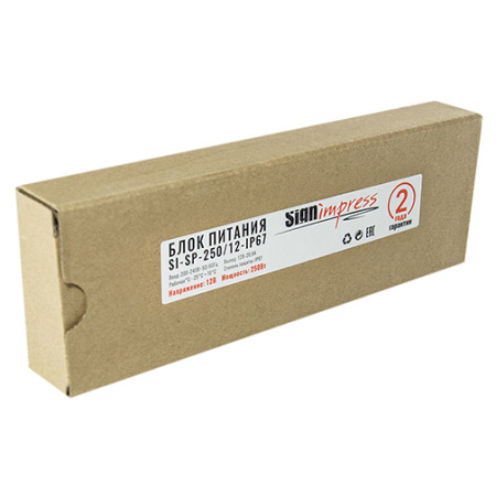 Блок питания SignImpress SI-SP-250/12-IP67