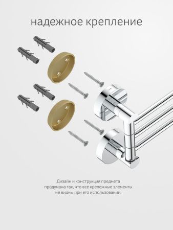 Полотенцедержатель Artwelle Harmonie HAR 024