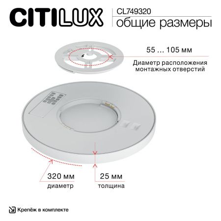 Светильник потолочный Citilux Norma (Норма) CL749320