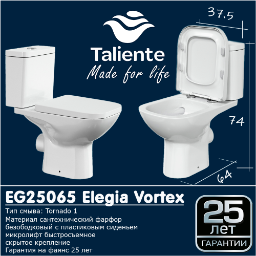 Унитаз напольный с бачком Taliente Elegia Vortex EG25065 белый с сиденьем микролифт безободковый душевой смыв - фото 5