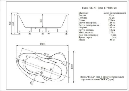 Ванна акриловая Aquatek Вега VEG170-0000083 170х105 пристенная асимметричная с каркасом без ручек