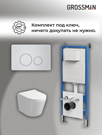 Инсталляция + кнопка смыва + унитаз Grossman Style 97.4477SQ.05.01M