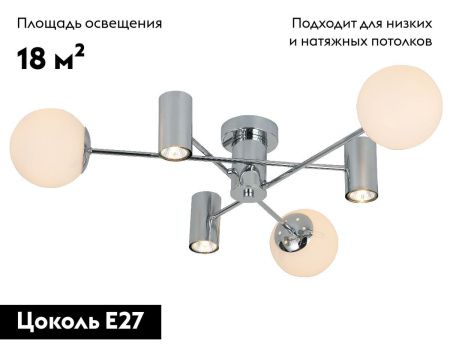 Люстра потолочная Rivoli Tanya (Таныа) Б0061944