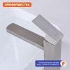 Смеситель для раковины ProHanss P30.15.05 на столешницу сатин