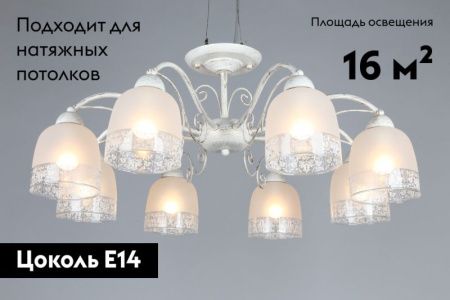 Люстра потолочная Omnilux Ferraro (Ферраро) OML-54907-08