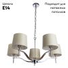 Люстра подвесная Divinare Soprano (Сопрано) 1341/02 LM-5