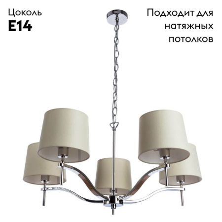 Люстра подвесная Divinare Soprano (Сопрано) 1341/02 LM-5