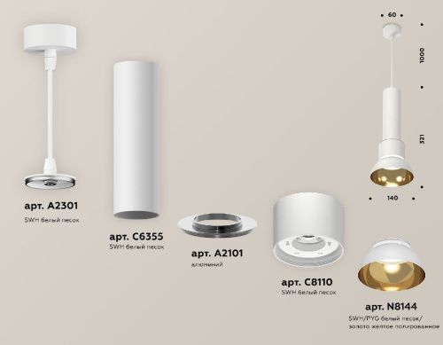 Светильник подвесной Ambrella Light TECHNO SPOT (ТЕЦХНО СПОТ) XP8110007 - фото 2