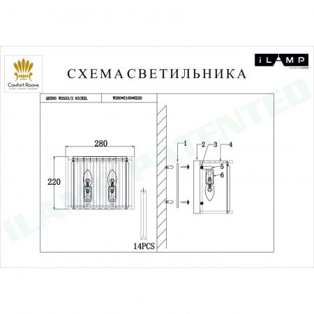 Светильник настенный iLamp Qeens (Кеенс) W2553-2 NIC
